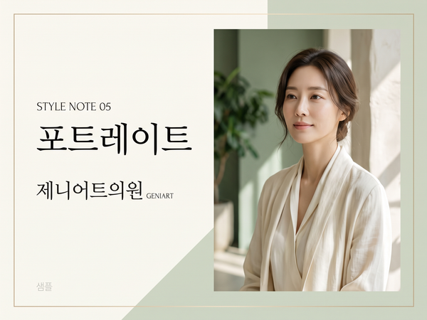 (샘플) 포트레이트